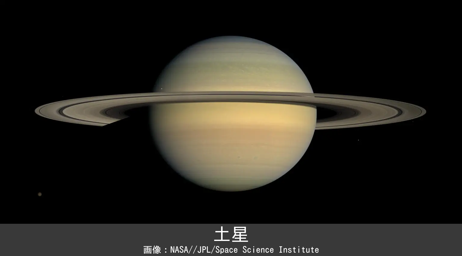 土星の写真